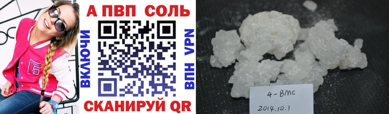 A-PVP кристаллы  Полярные Зори 