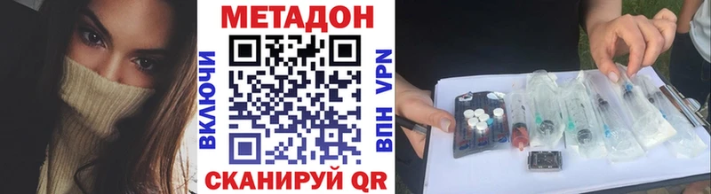 Метадон кристалл  Полярные Зори 